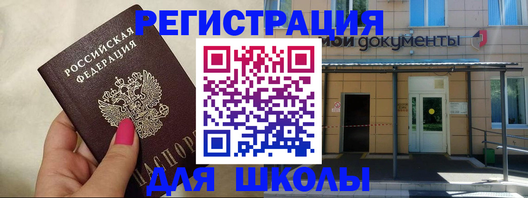 прописка для кредита в Медногорске