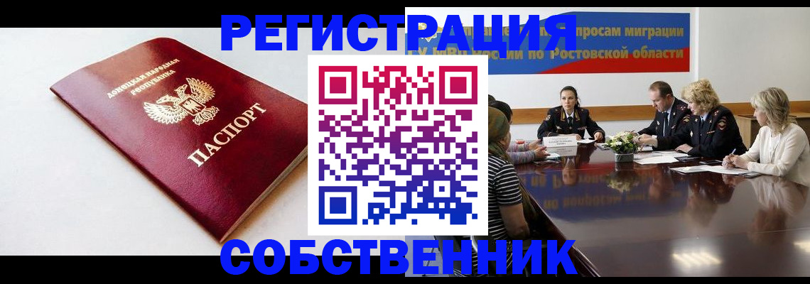 прописка в Медногорске