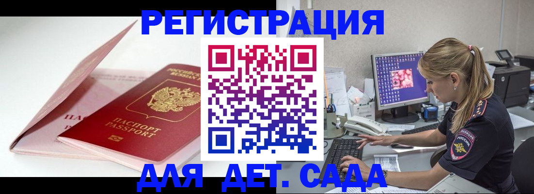 временная регистрация собственник в Медногорске