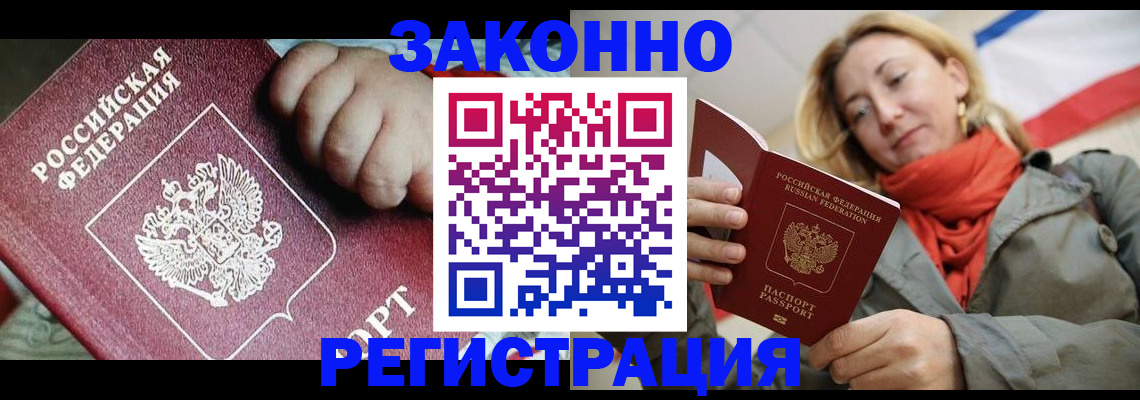 прописка в Медногорске