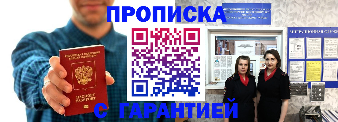 временная регистрация для всех в Медногорске